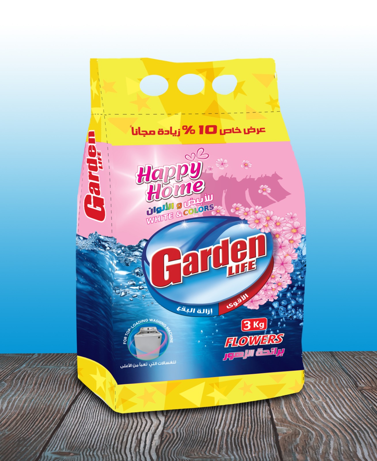 مسحوق  Happy home  للأبيض ة الألوان